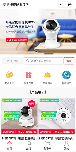 小程序