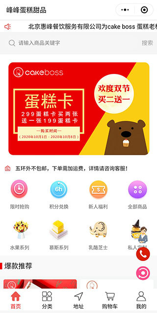 小程序