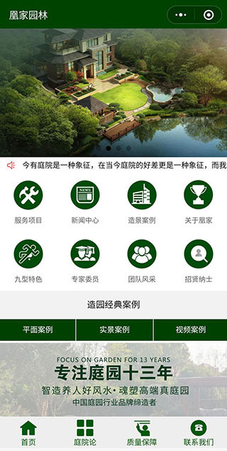 小程序