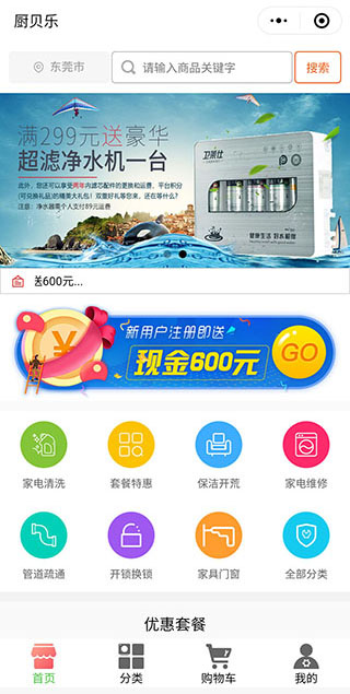 小程序
